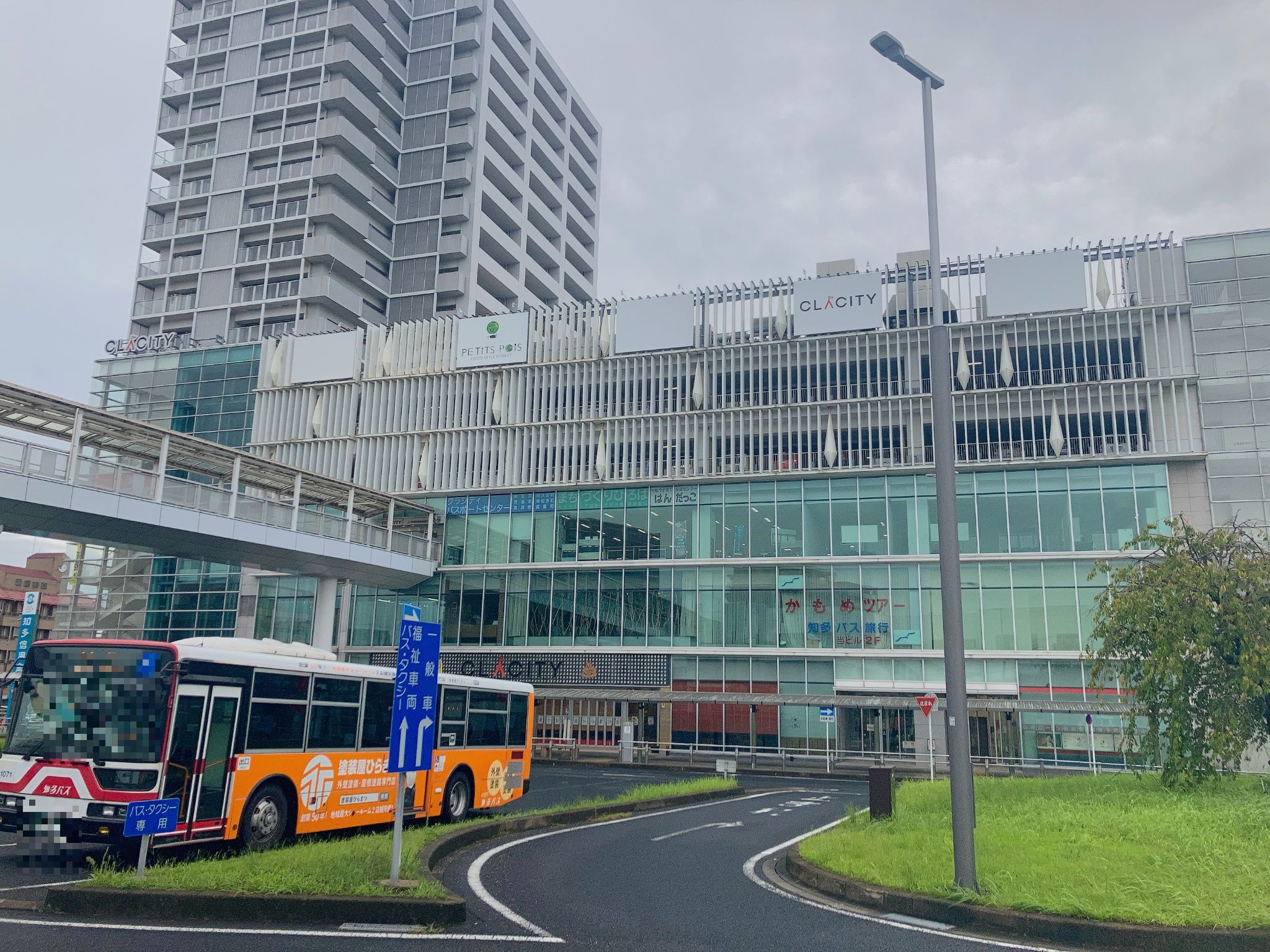 クラシティ